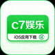 c7娱乐iOS应用下载图标，苹果App Store风格与绿色认证标识