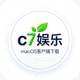 c7娱乐macOS客户端下载图标，简洁的苹果风格与绿色叶子元素
